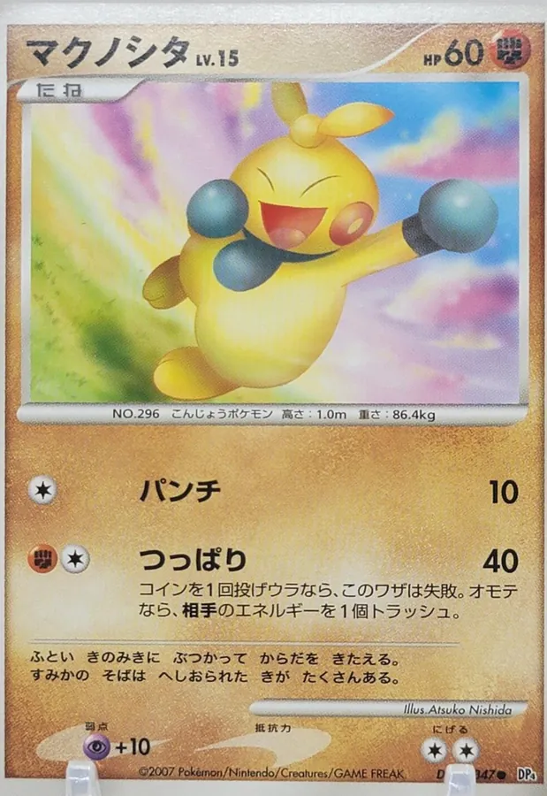 Japanese Moonlit Pursuit Makuhita Pokémon card